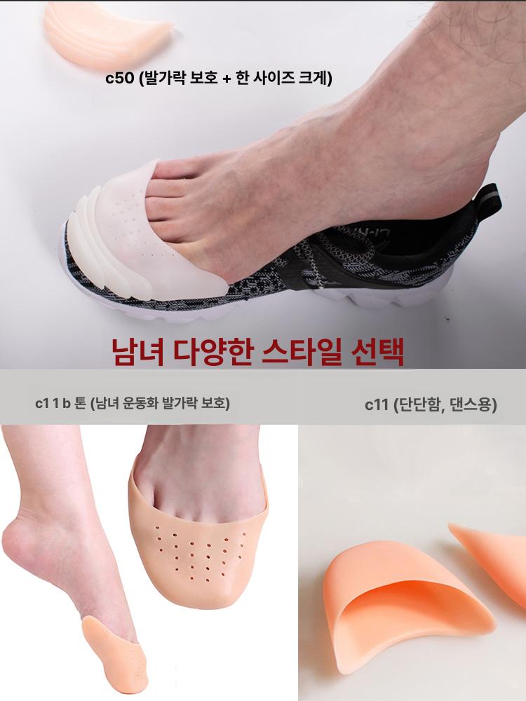 신발 사이즈 조절 페닥 하이힐 운동화 발가락 보호 쿠션 - 상세 이미지 2