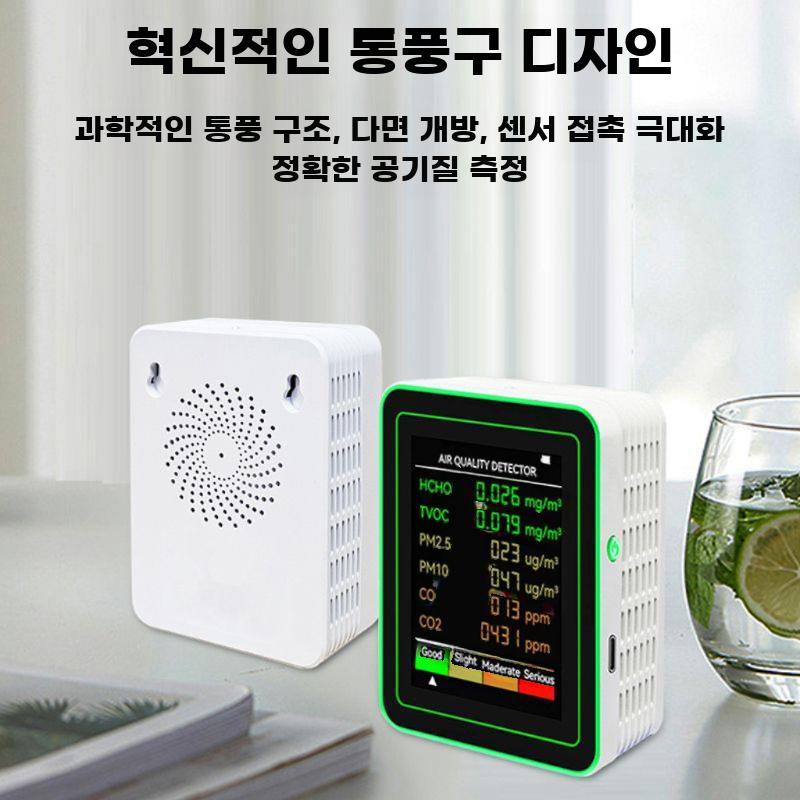 공기 측정기 공기질 대기질 감지 모니터 CO2 포름알데히드 5-in-1 포름알데히드 (검은색) - 상세 이미지 4