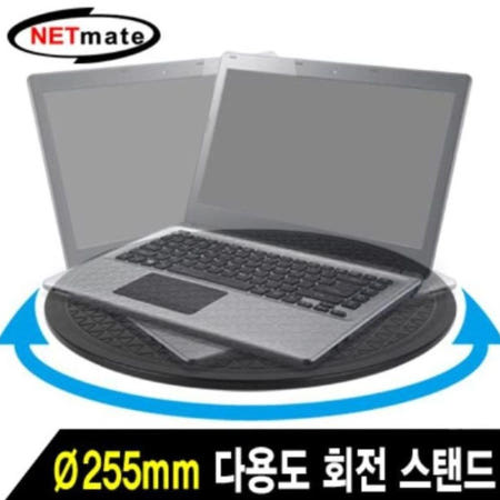 [강원전자]다용도 NETmate 회전 스탠드255mm