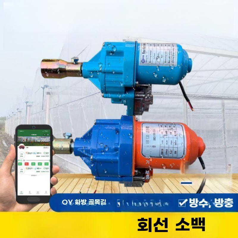 비닐하우스 개폐기 모터 자동 온실 롤러 리프트 컨트롤러 24V 100W + 등강기 - 상세 이미지 5