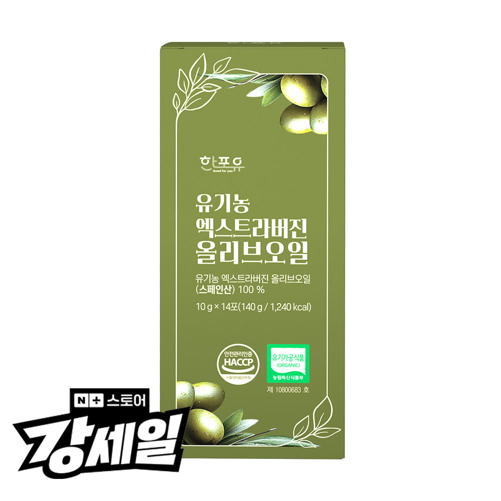 스틱형 올리브오일과 레몬즙