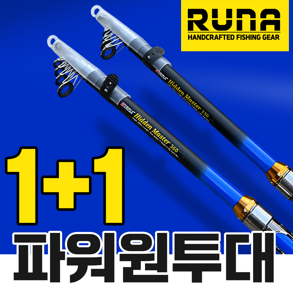 1+1 루나 전천후 블루진 파워 원투낚시대 바다 민물 계류 좌대 초보 입문용 캠핑 원투낚시 - 상품 이미지