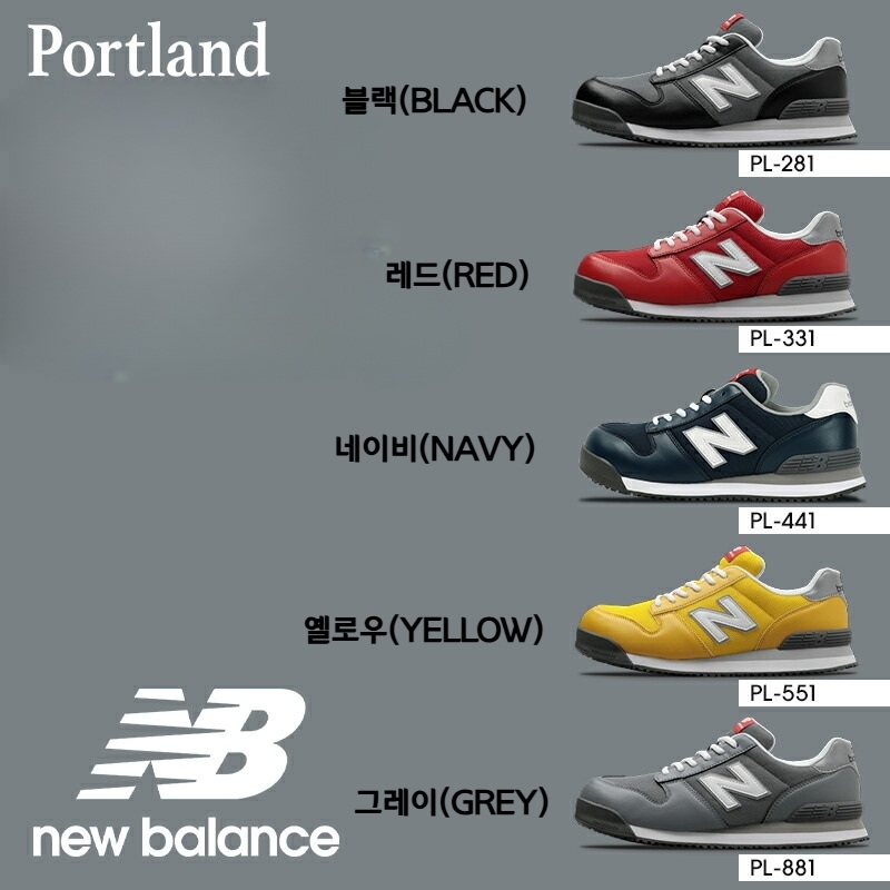 뉴발란스 포틀랜드 안전화 남녀공용 작업화 PORTLAND 네이비 250 - 상세 이미지 2