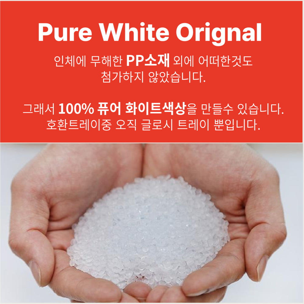 이지업 글로시 트레이