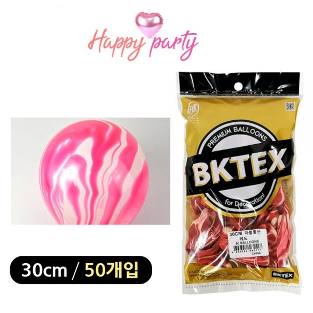 해피파티 마블 라운드 풍선 30cm (50개입) (레드) - 상품 이미지