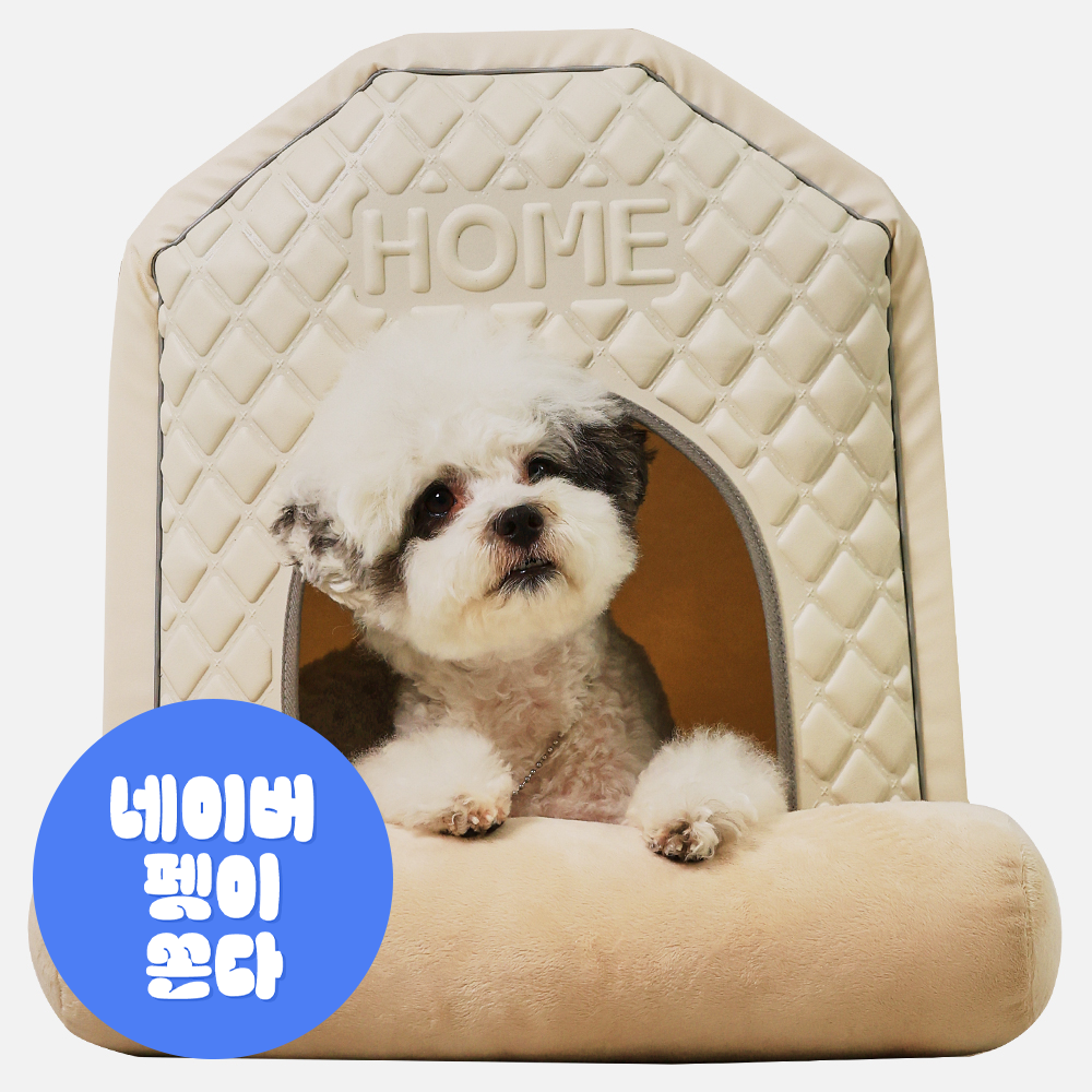 더플래 강아지 고양이 3D 입체성형 애정 하우스 숨숨집