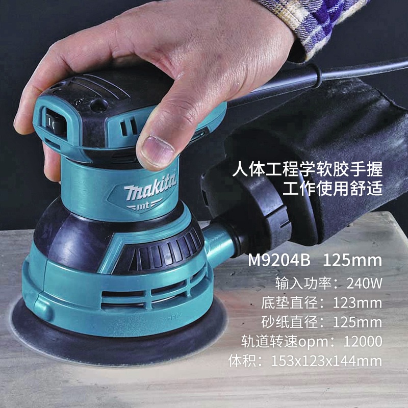 궤도 샌딩기 M9204B 연마기 속도 폴리셔 연삭 샌딩 그라인딩 목공 - 상세 이미지 2