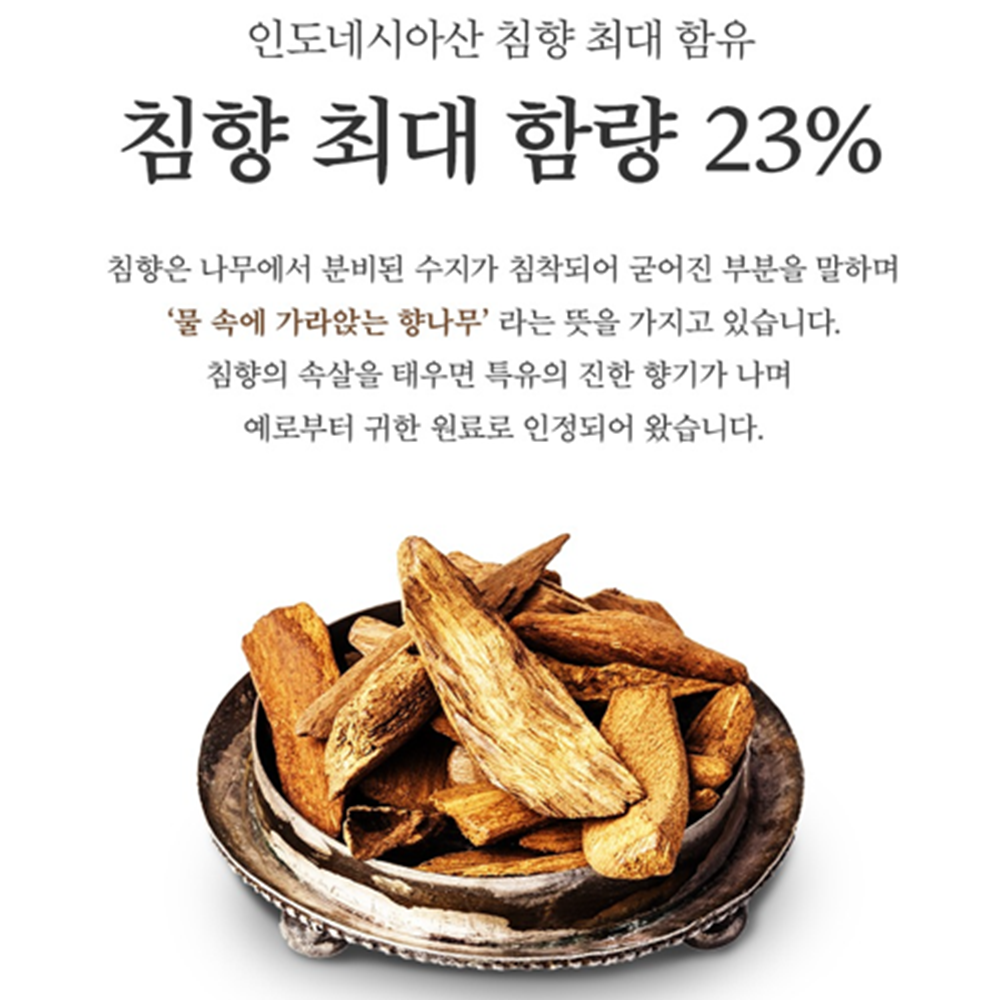 김소형원방 프리미엄 영묘사향 녹용 침향단 60환 1박스 침향 23% 환 활력 기력 보충 - 상세 이미지 3