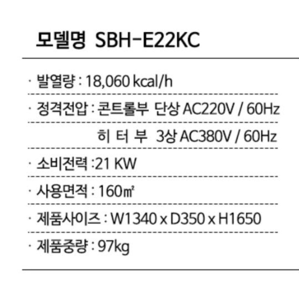 대형전기돈풍기 48평형 공장 작업장 원적외선히터 주름관난로