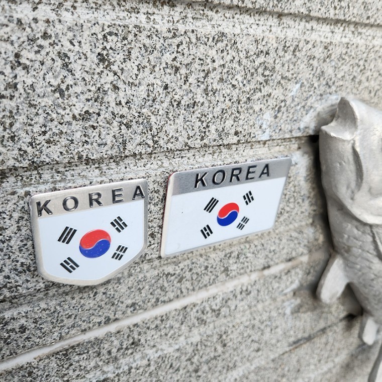 국뽕 개천절 태극기 금속 스티커 - 상품 이미지