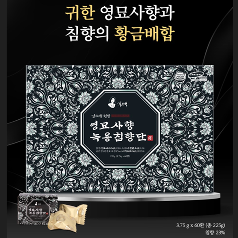 김소형원방 프리미엄 영묘사향 녹용 침향단 60환 1박스 침향 23% 환 활력 기력 보충 - 상세 이미지 4