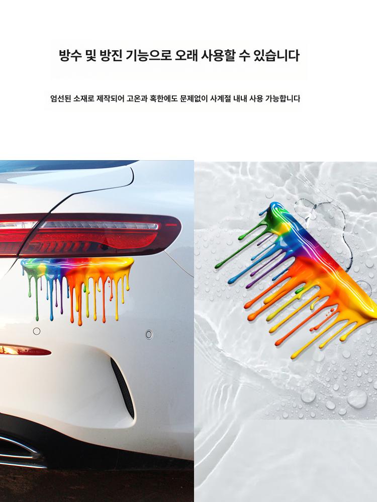 전기차 모터사이클 스티커 창의적 디자인 차량용 데코 스크래치 가리개 액체 무지개 16cm 중형 - 상세 이미지 5
