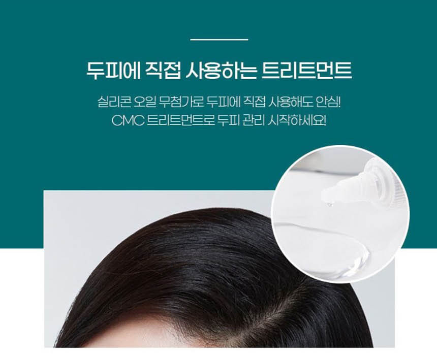 베네자임 수랩204 씨엠씨 트리트먼트 200ml 1개 + 스무딩컴플렉스 80ml 1개 세트 - 상세 이미지 2