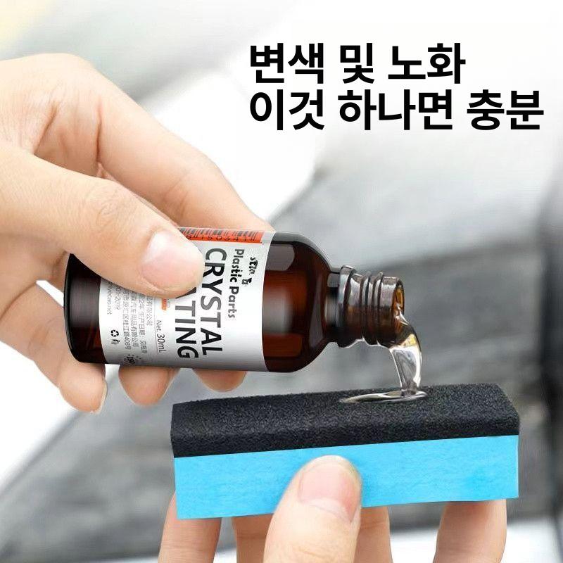 자동차 플라스틱 복원제 가니쉬 복원 광택제 차량용 스크래치 1병 - 상세 이미지 5