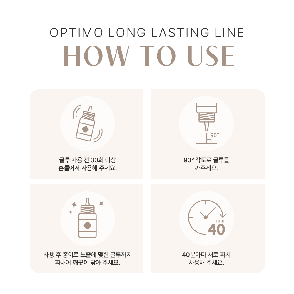 비엘래쉬 블링크 옵티모 프라임 글루 5g 속눈썹 연장 글루 - 상세 이미지 5