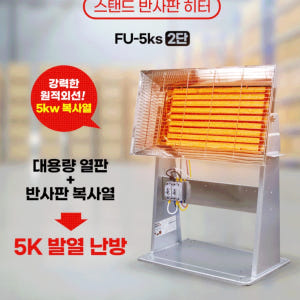 산업용 히터 스탠드난로 공업용 히터 공장 난로 적외선난방기 개봉기 | 실사용 후기 - 상품 이미지 4