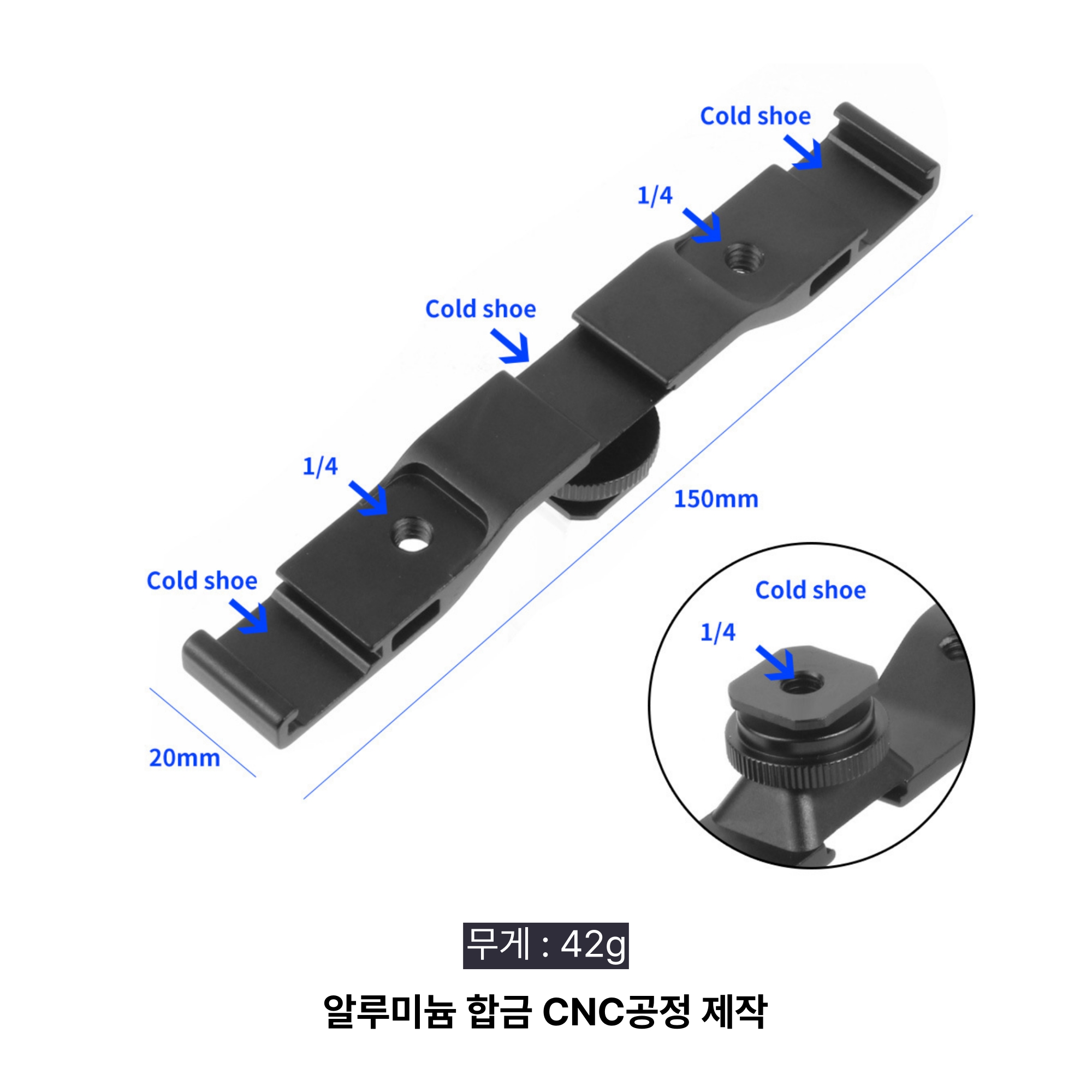 카메라 핫슈 확장용 트리플 익스텐션바 - 콜드슈 마운트 브라켓 나사 어댑터 - 상세 이미지 4