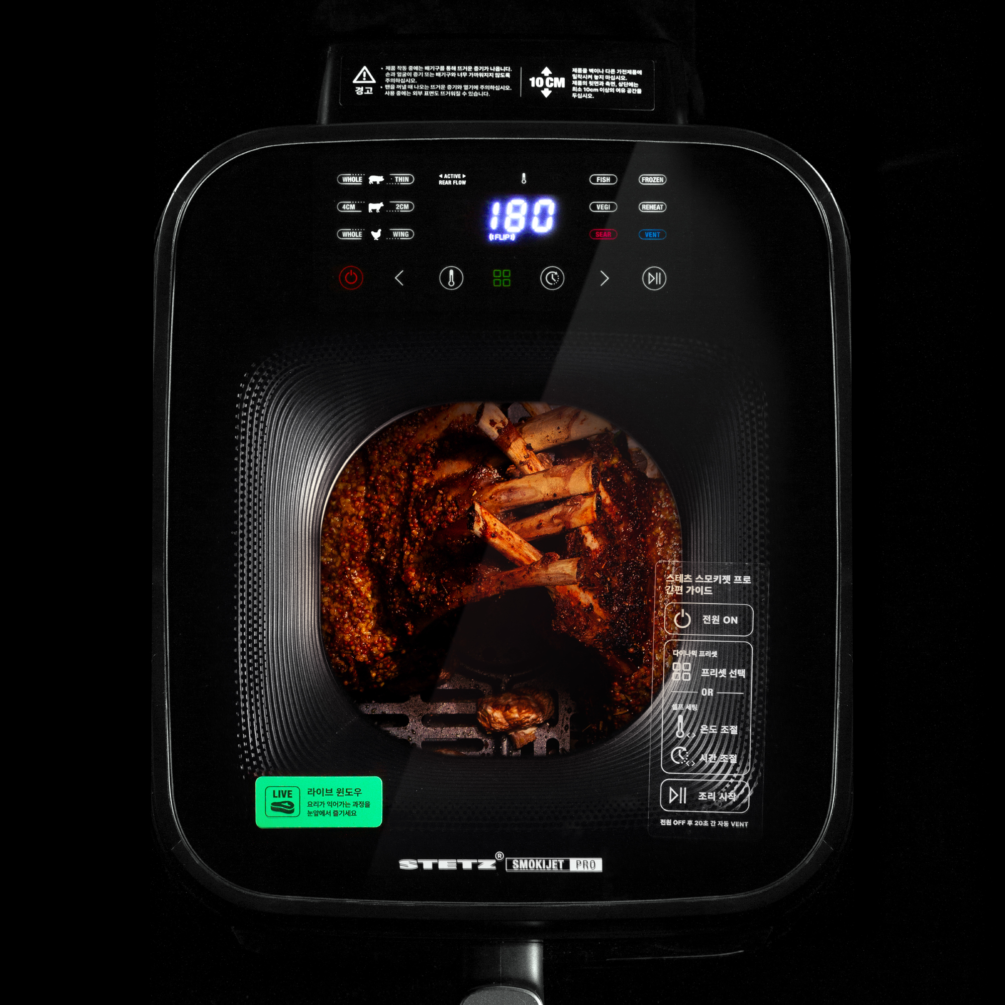 스테츠 스모키젯 프로 윈도우 에어프라이어 6.5L 글라스 고기 스테이크 삼겹살