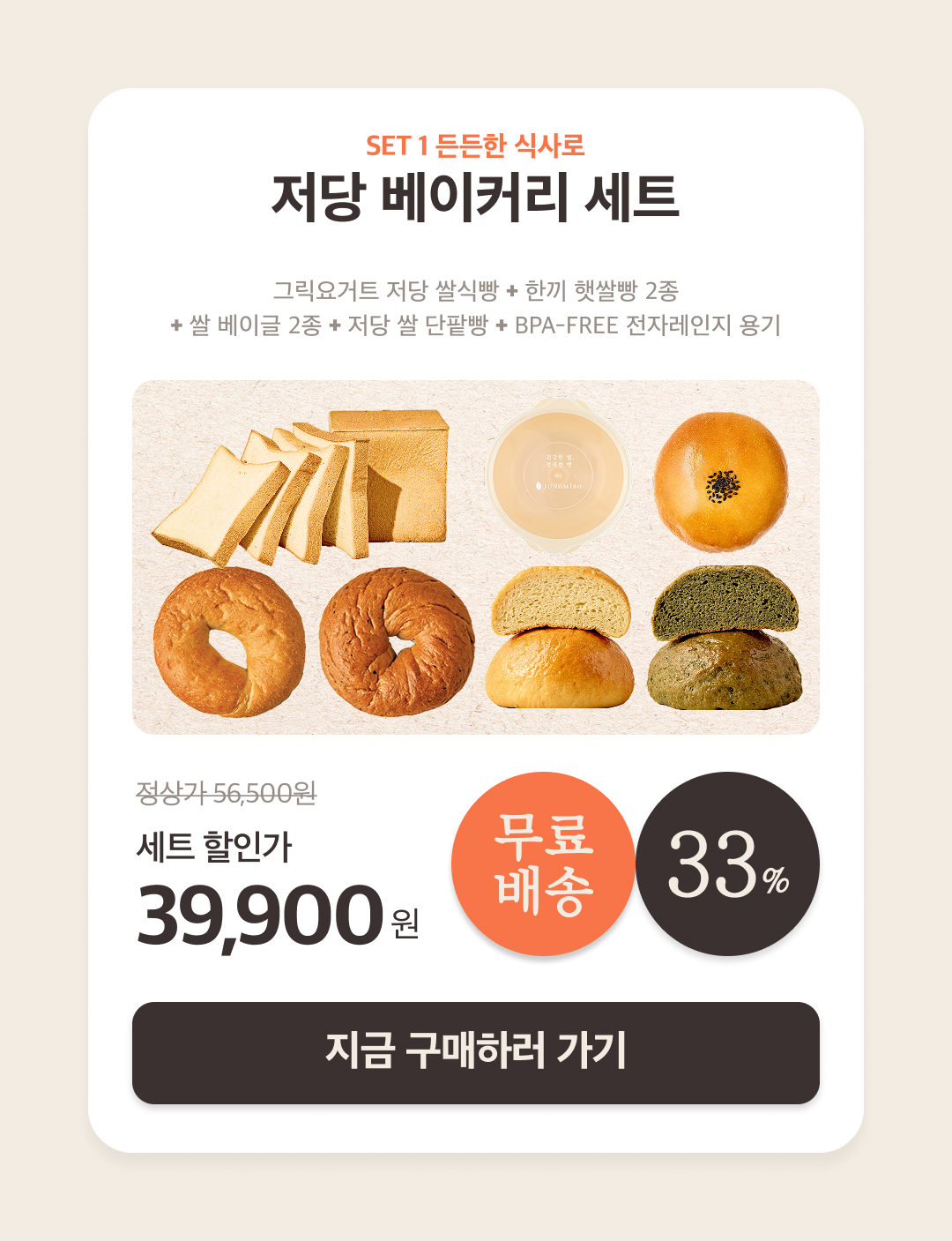 정미소 저당 베이커리 세트 - 상세 이미지 2