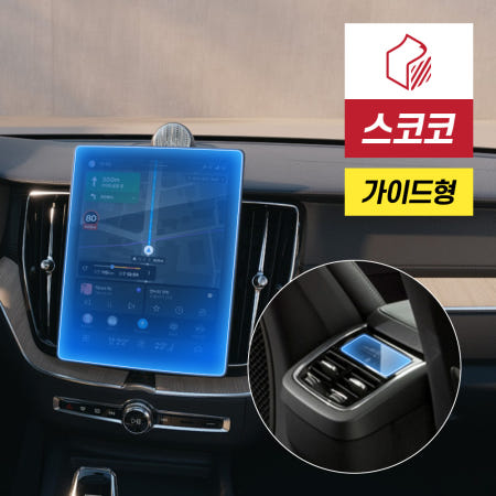 스코코 볼보 XC60 2차 페이스리프트 네비게이션+2열 공조기 지문방지 저반사 액정보호필름 1세트