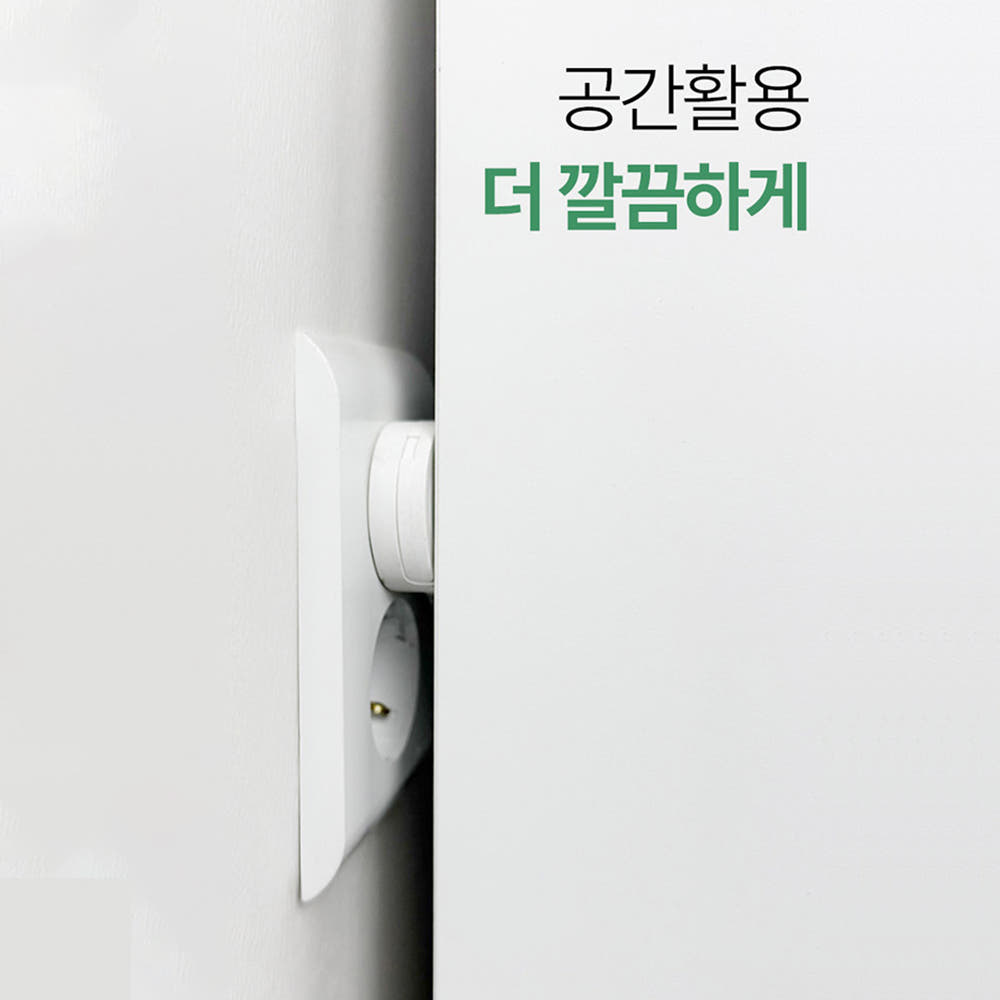 706하우스 고용량 멀티탭