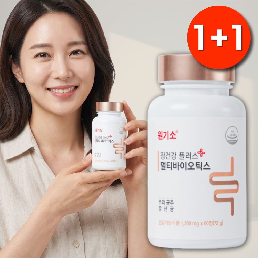 추억의 원기소 플러스 멀티바이오틱스 생유산균 영양제 원기쏘 낙산균 유산균 - 메인 이미지