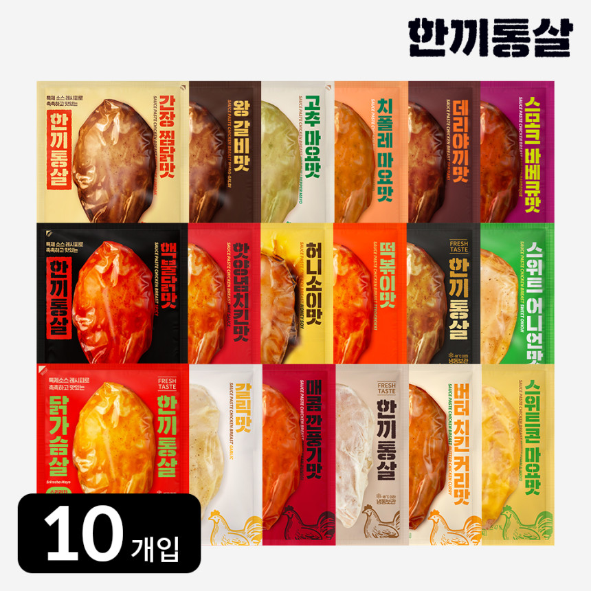 한끼통살 소스 통 닭가슴살 100g 20종 (10개입)