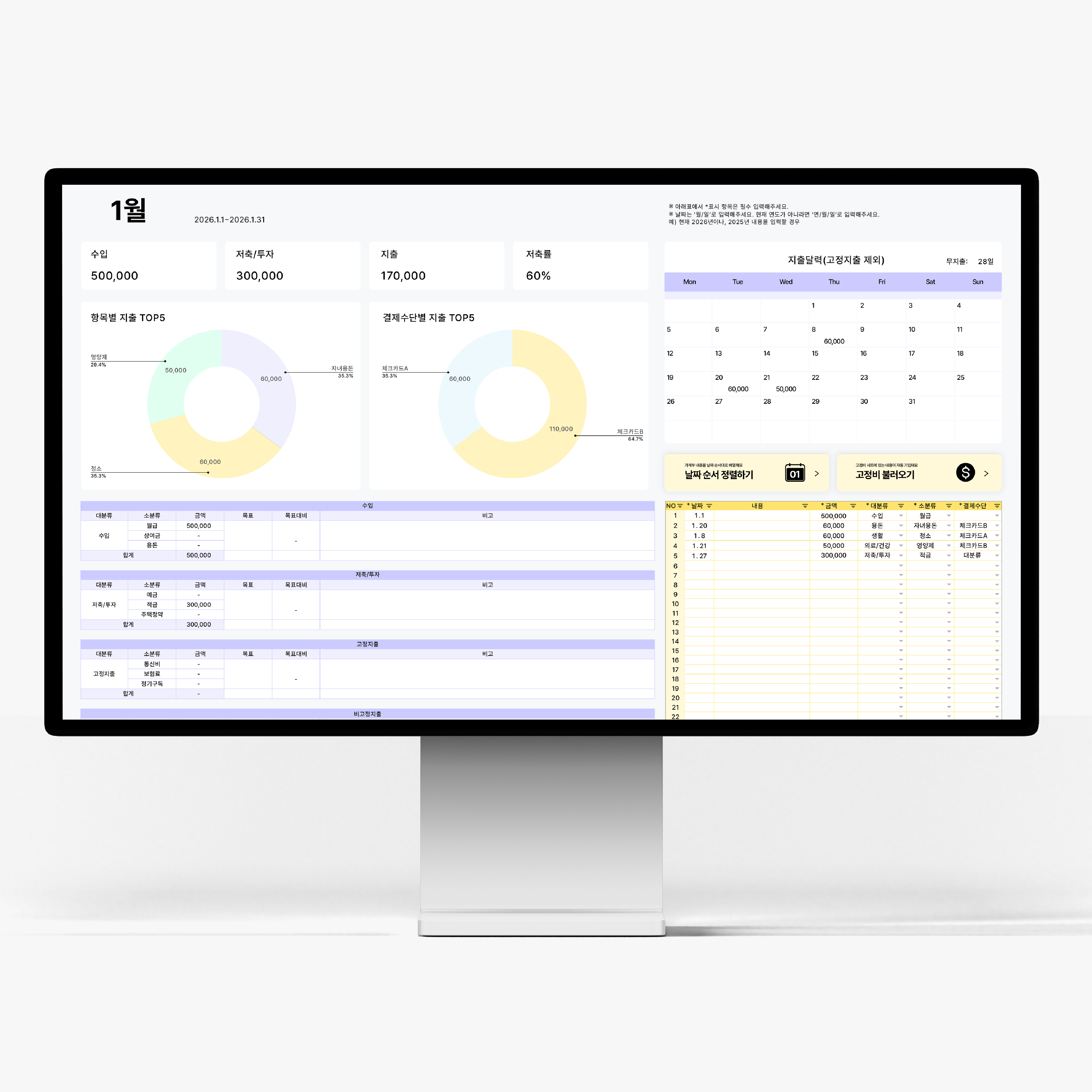 콩콩 가계부 엑셀 양식 구글시트 가계부 파일 상품 이미지