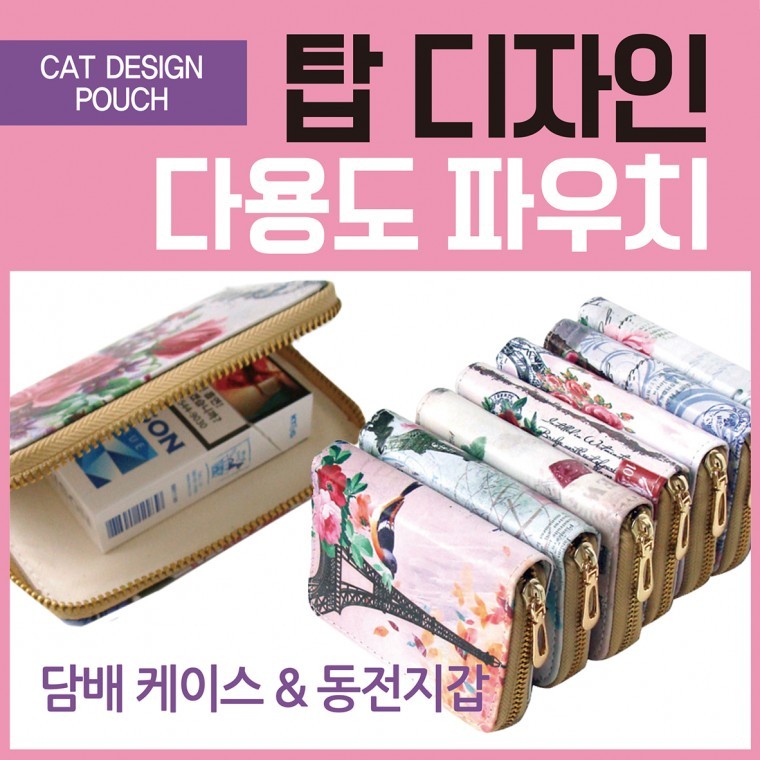 담배케이스  담배파우치/담배가죽케이스/담배보관함/케이스/ 담배케이스통/동전파우치 - 상품 이미지