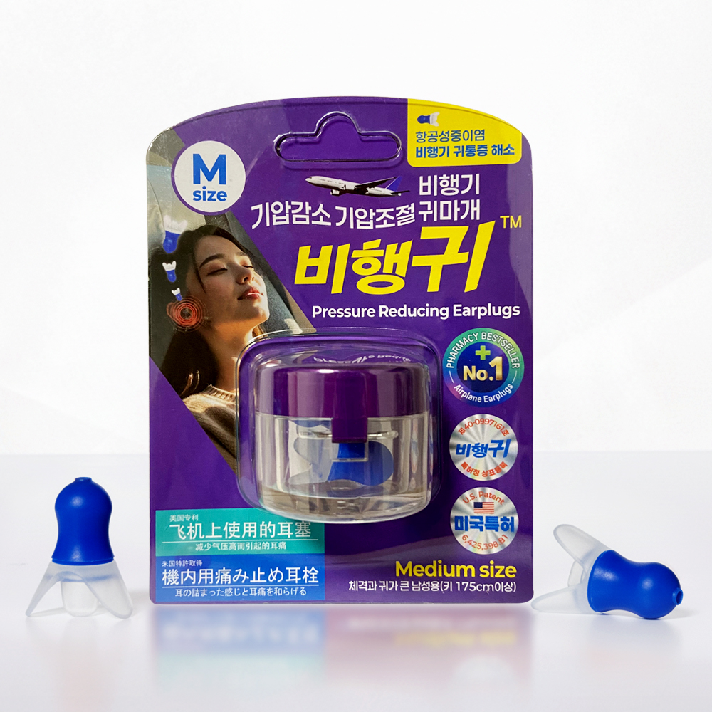 비행기귀마개 기압조절 기압감소귀마개 비행귀 블루 실리콘재질 미디움사이즈 남성 항공성중이염 미국특허 이어플러그 이미지 6