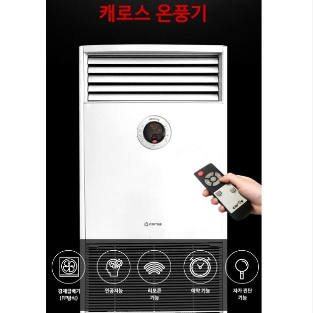식당 LNG 도시가스온풍기 27평형 사무실 업소용 대형온풍기 - 상세 이미지 2