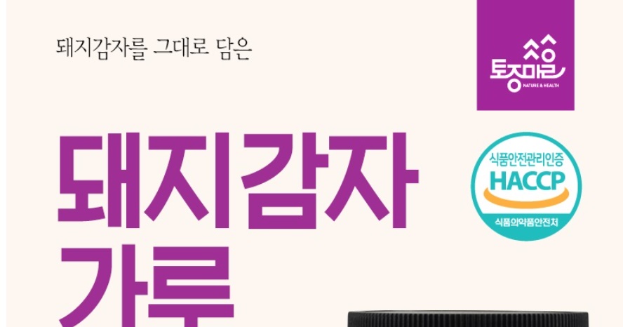 국산 돼지감자 분말 250g - 상세 이미지 3