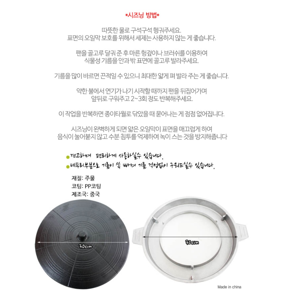 삼겹살 마늘 솥뚜껑 불판 로스구이 닭갈비 철판 구이판 주물럭 무쇠 그릴