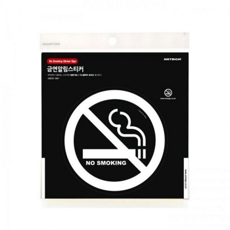 NO SMOKING(흰색) 금연 스티커 - 상품 이미지