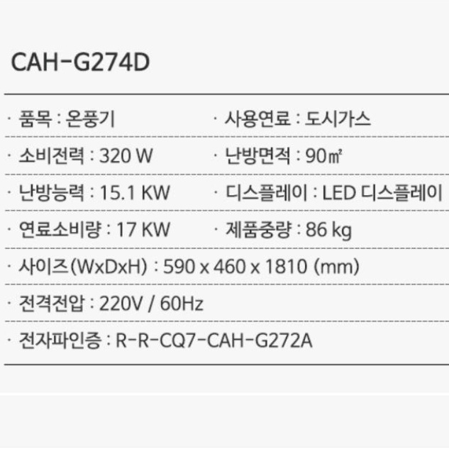 도시가스온풍기 27평형 업소용 산업용 실내 스탠드형 LNG온풍기 - 상세 이미지 4