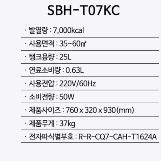 소형 원적외선튜브히터 사무실돈풍기 식당주방 등유난방기