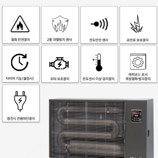 물류창고 대형 전기식돈풍기 57평형 야외 골프장 원적외선 곱창난로