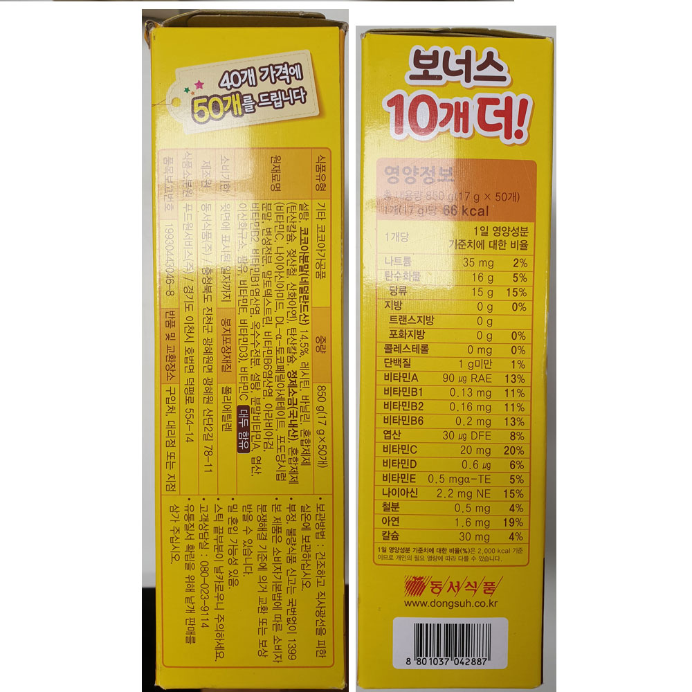제티 초코렛맛 분말 스틱 쿠키앤초코 20개입 - 상세 이미지 4