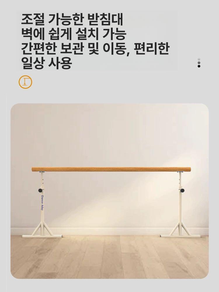 1인용발레바 가정용 높이조절 접이식 무용바 스트레칭 홈 1m - 상세 이미지 2