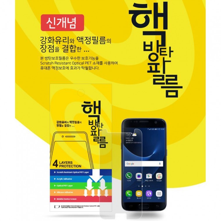 핵방탄액정보호필름2매 아이폰15프로 6.1 - 상품 이미지