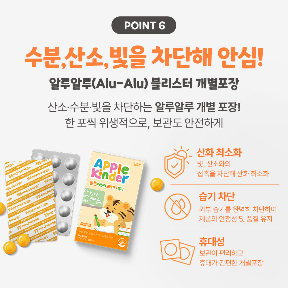 [키즈 아연+비타민D 증정] 애플킨더 튼튼 어린이 알티지 오메가3 젤리 1.9g 키즈 유아 아기 30구미, 4개