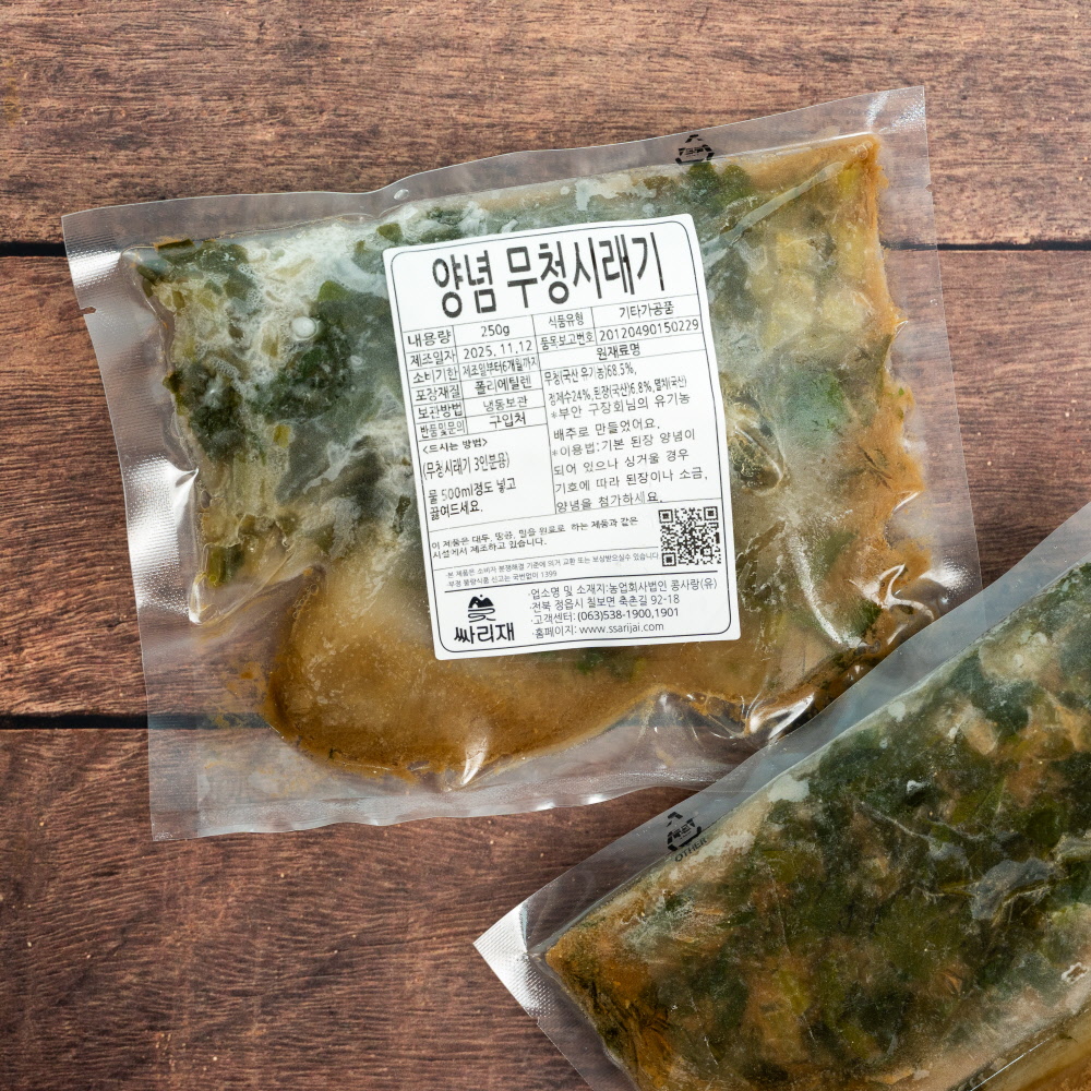 국산 냉동 [ 양념 무청 시래기 250g ] 삶은 양념 시래기 된장국 재료 - 상세 이미지 2
