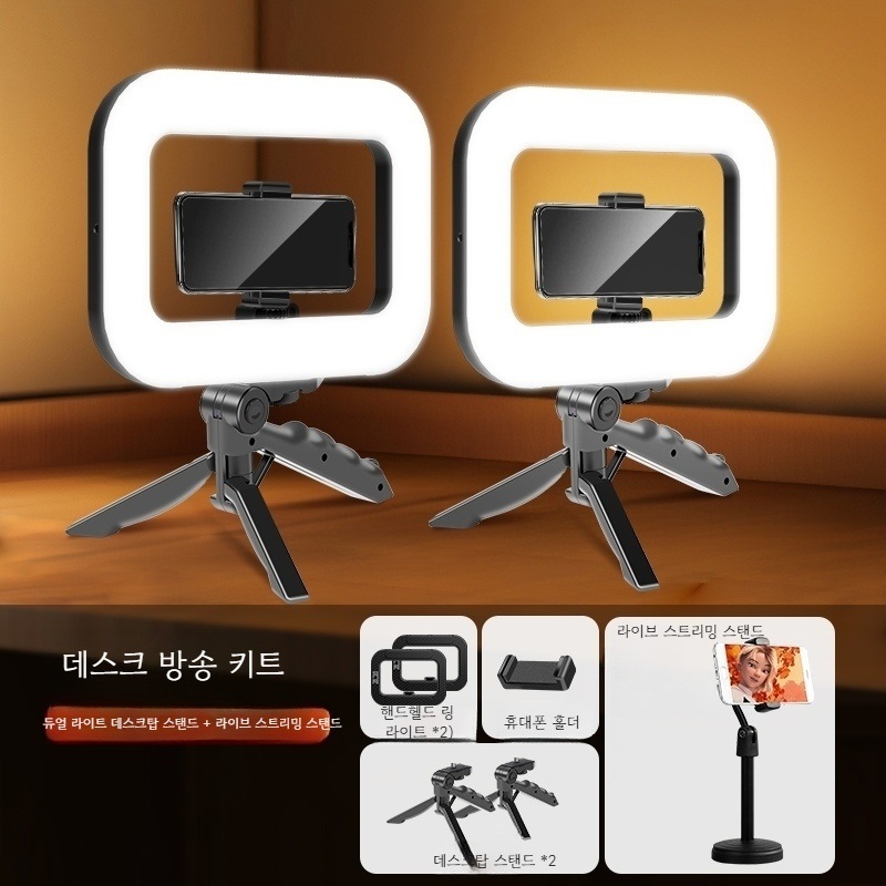 휴대폰 촬영 조명 방송 릴스 틱톡 라이브 브래킷 사각 라이트 거치 라이트세트 더블 데스크탑 - 상품 이미지