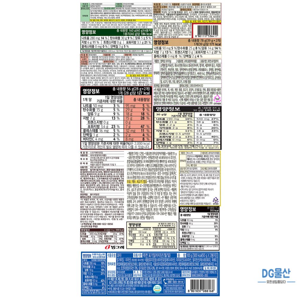 종합과자 선물세트 어린이 과자선물세트 2종 택 1 - 상세 이미지 3