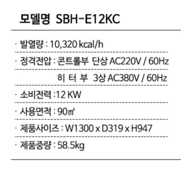 신일 전기돈풍기 27평형 사무실 원적외선튜브히터 공장난방기