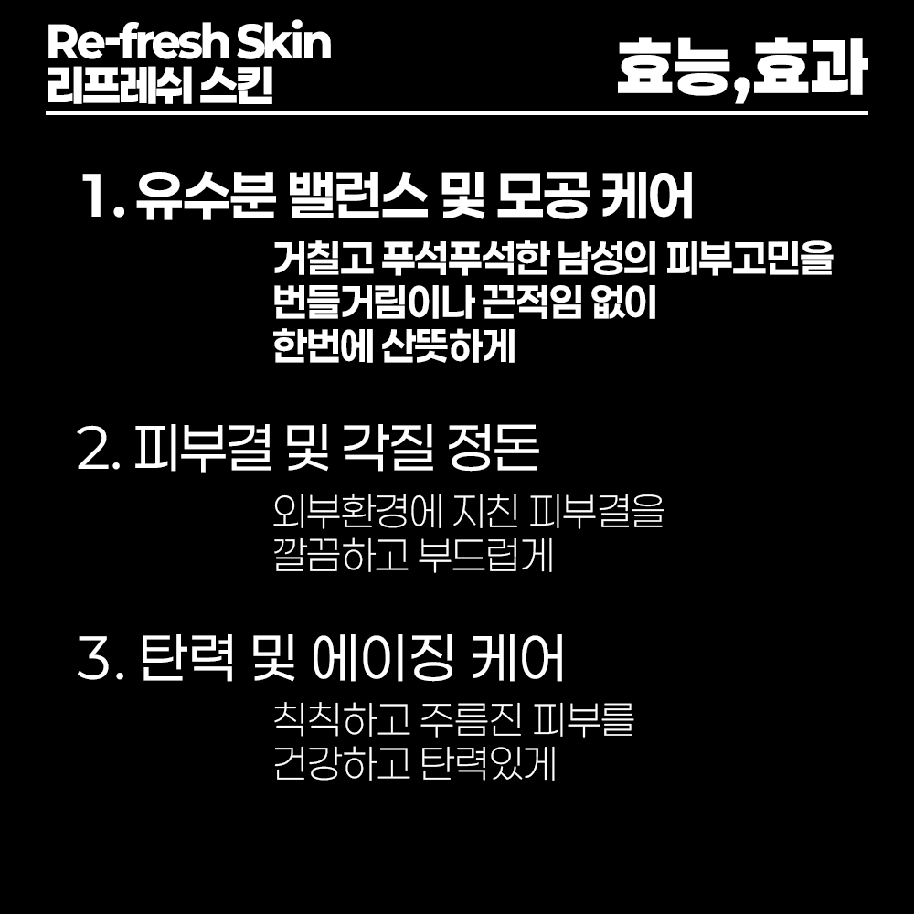 [남성] [2개] 에인트오버 에너자이징 올인원 [리프레쉬 스킨 / 모이스춰 로션] [205ml] 진정 각질 모공 피부결정돈 기능성화장품 천연추출물 펩타이드 비타민 복합처방 이미지 4