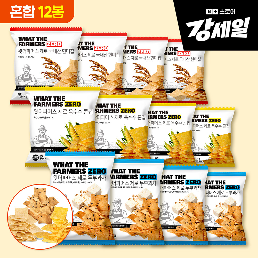 [강세일]왓더파머스 제로 저당 건강간식 무설탕 혼합 세트 옥수수,현미칩,두부과자, 25g, 12개 - 상품 이미지