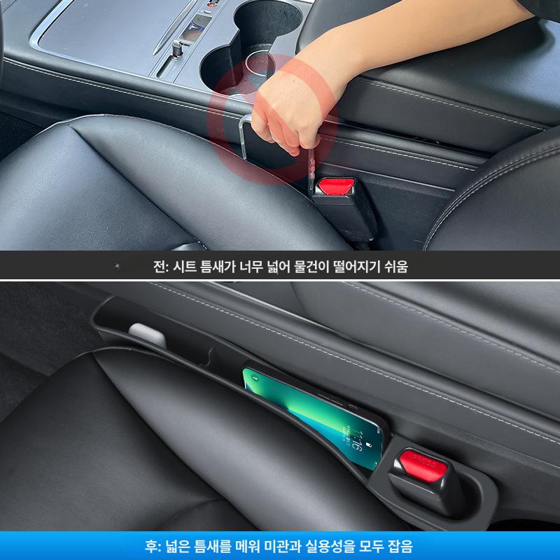 테슬라 모델Y 좌석 틈새 수납함 슬릿 필러 인테리어 액세서리 시트 갭 수납함 블랙2개세트 - 상세 이미지 5