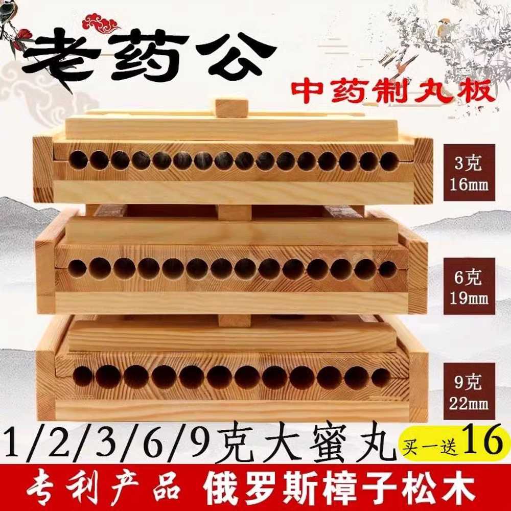 환 제조기 원목 한약 알약 소형 수제 가정용 제조판 10mm - 상세 이미지 2