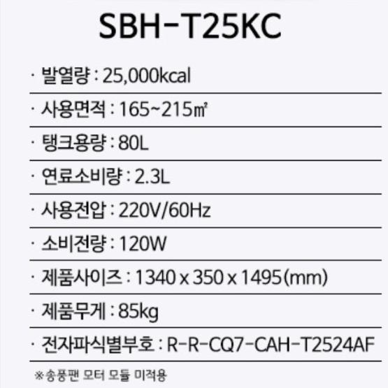 대형곱창난로 공사현장 원적외선히터 야외용 등유돈풍기